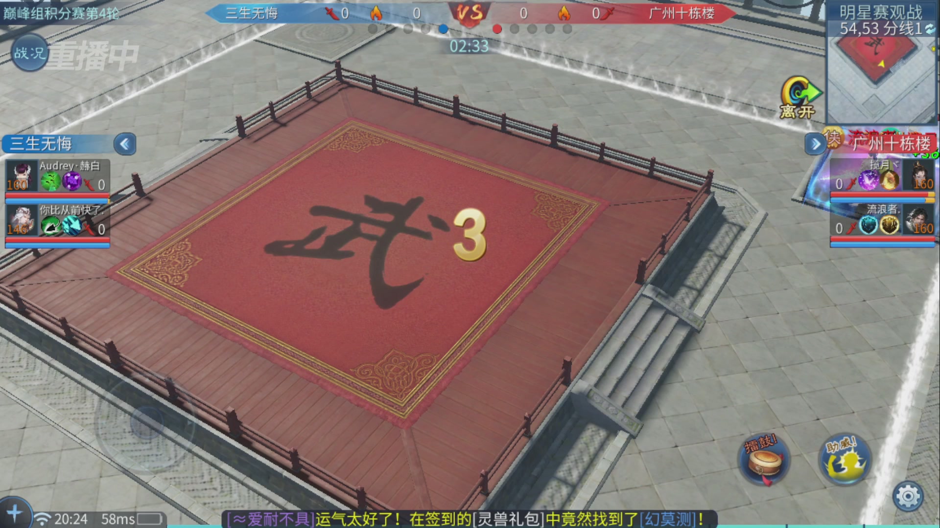 【重播】第十八届跨服明星赛巅峰挑战赛&积分赛