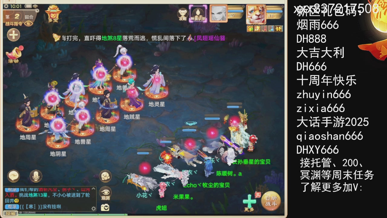 接托管.200.周末任务等.就差你.