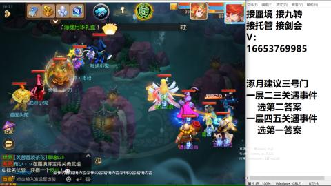 接蜃境接托管