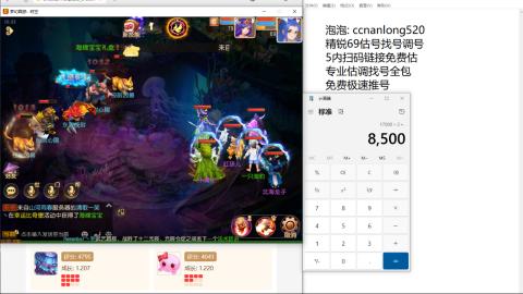 第一细节估价 找号 讲解分析列明细