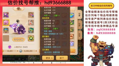第一估价找号帮推  物价把控师让你买卖无