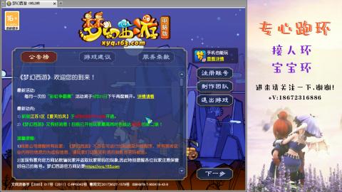 接跑玉 跑环  人环宝宝环