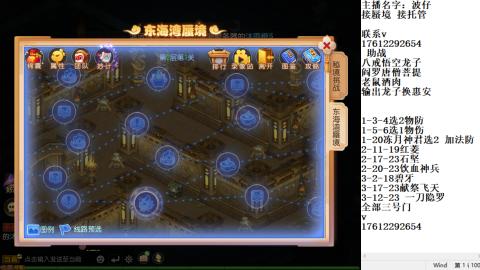 轻享服蜃境九转剑会天命岱庙