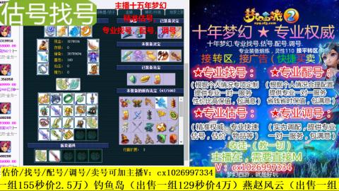 免费估号/专业找号.配号.调号.广告融练