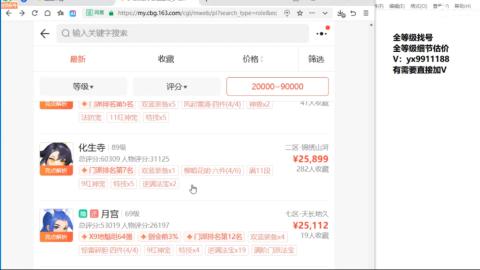 全等级帮找号细节估价