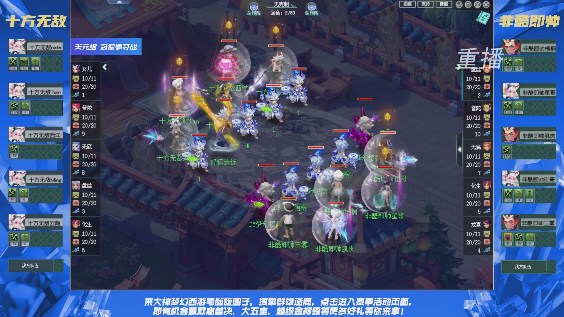 【重播】群雄逐鹿X9精英争霸赛-第二赛季决赛（福袋在大神直播间掉落）