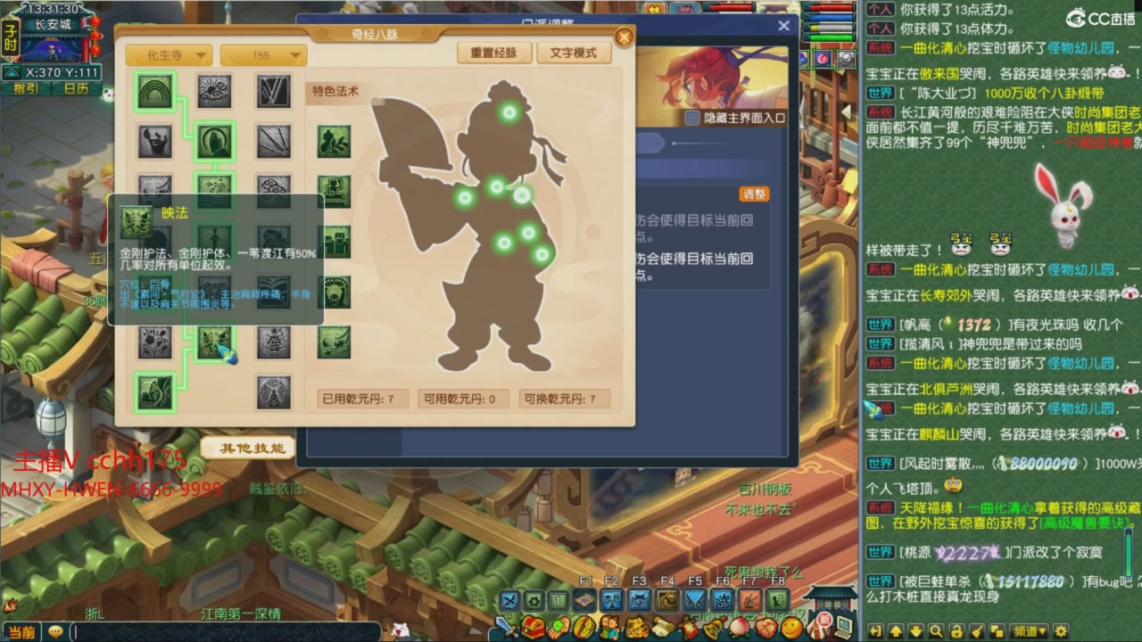 畅玩服门派调整