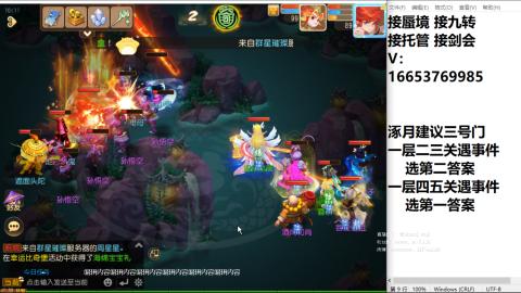接蜃境接托管