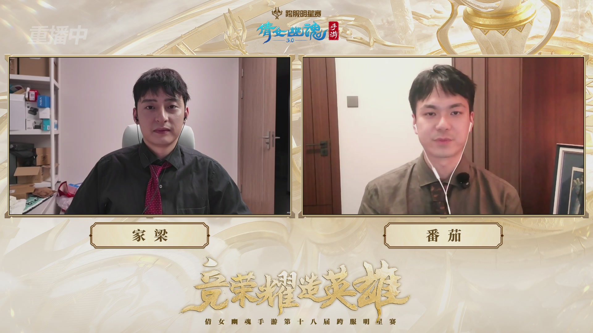 【重播】第十八届跨服明星赛巅峰挑战赛&积分赛