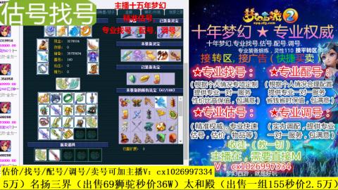 免费估号/专业找号.配号.调号.广告融练