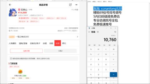 第一细节估价 找号 讲解分析列明细