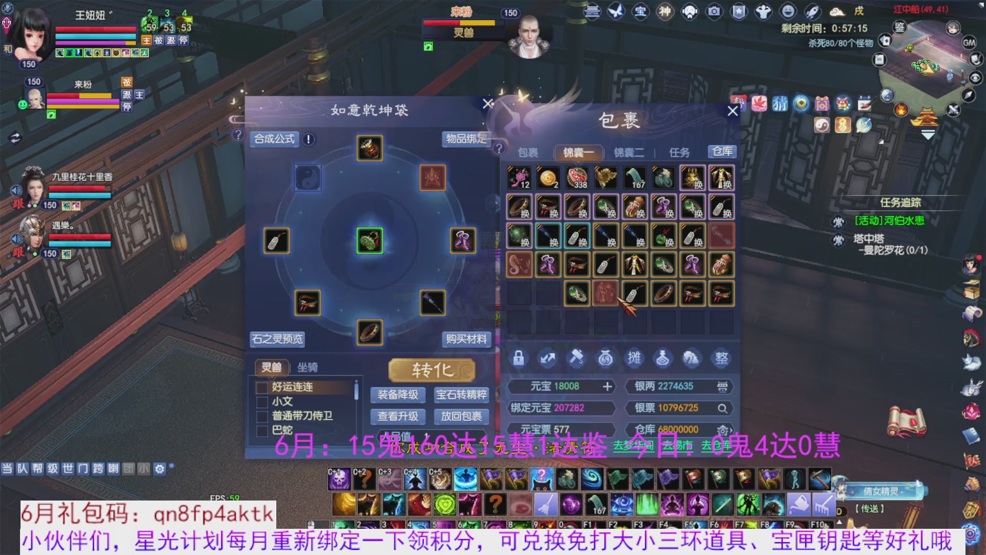 星光绑我 快来快来