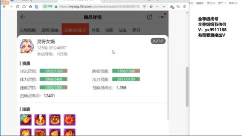全等级帮找号细节估价