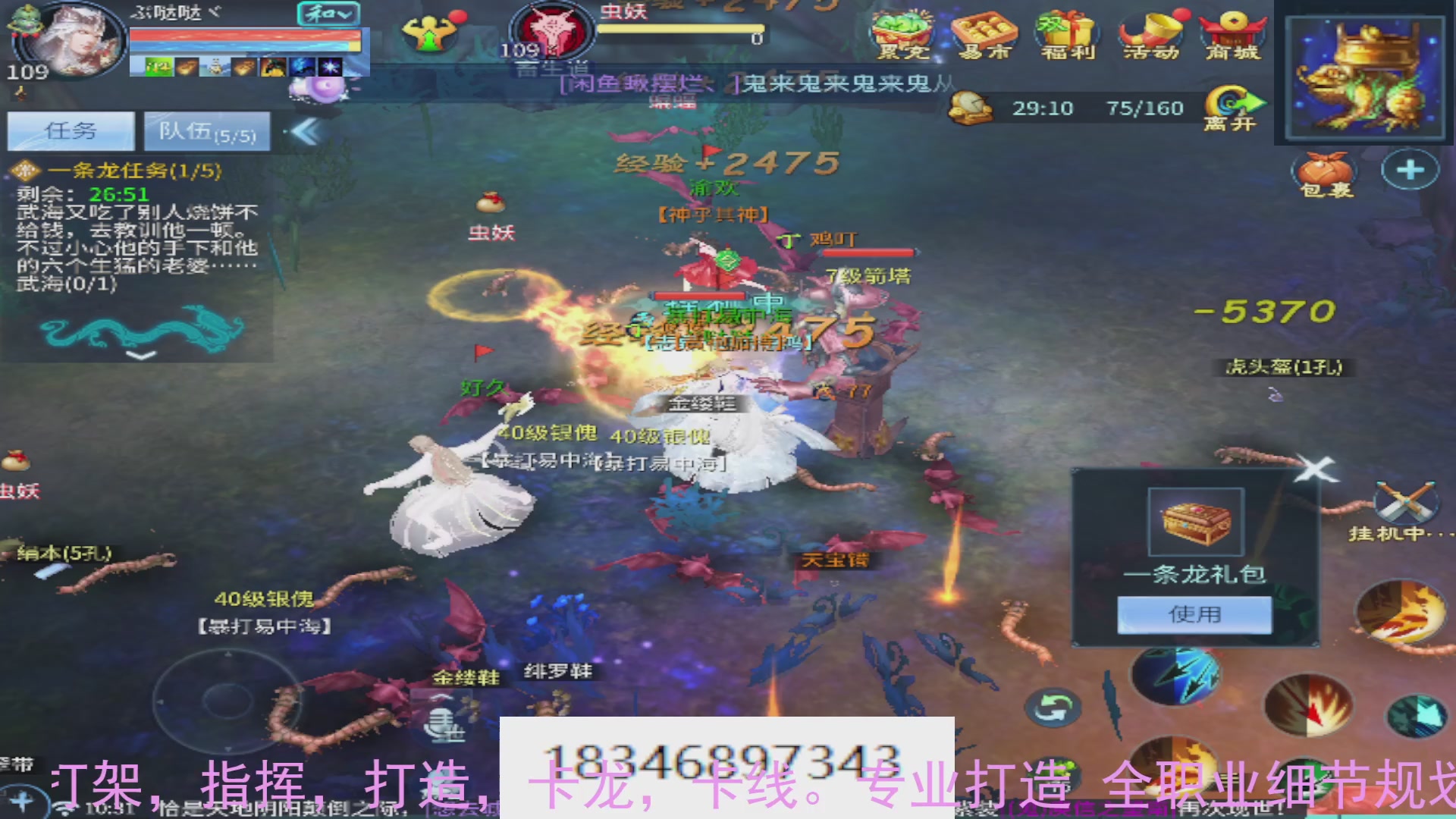 需要托管么？倩女最敬业主播