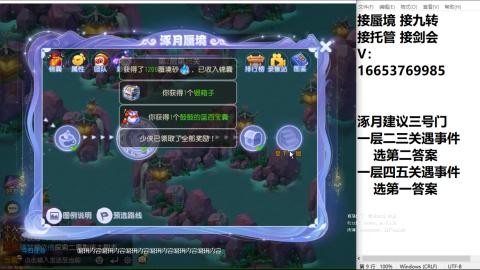 接蜃境接托管