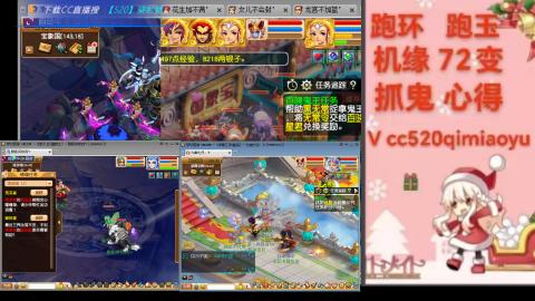 全服接 跑环 跑玉 机缘 72变 抓鬼