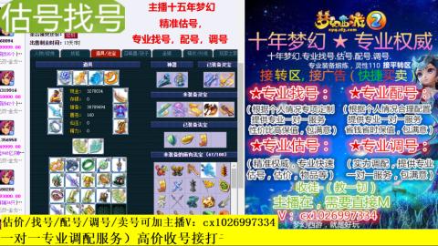 免费估号/专业找号.配号.调号.广告融练