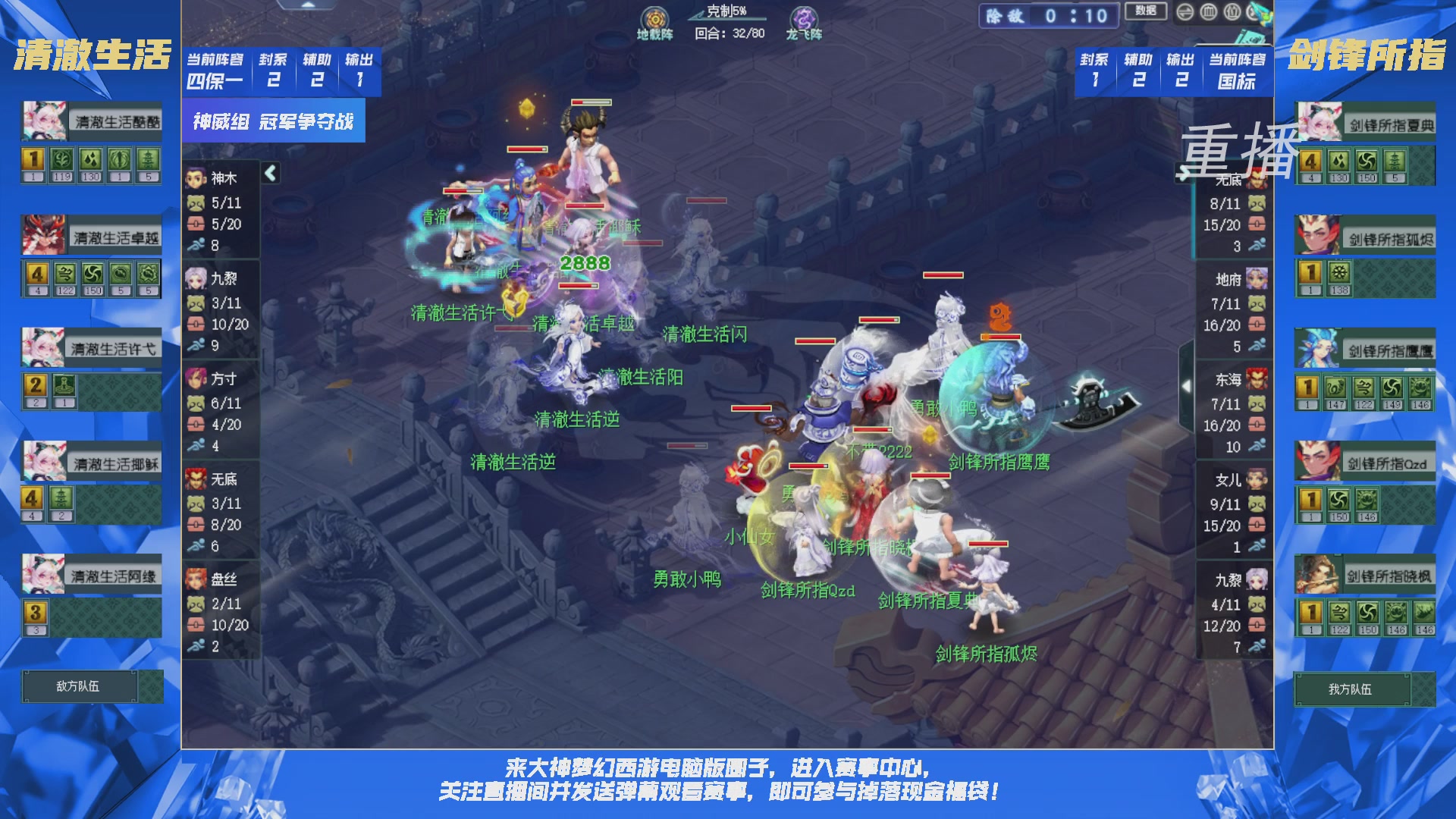 【重播】群雄逐鹿X9精英争霸赛-第二赛季决赛（福袋在大神直播间掉落）