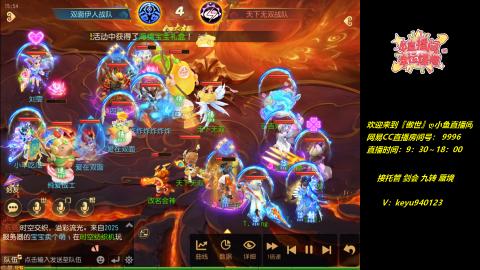 接 剑会 托管 九转 蜃境