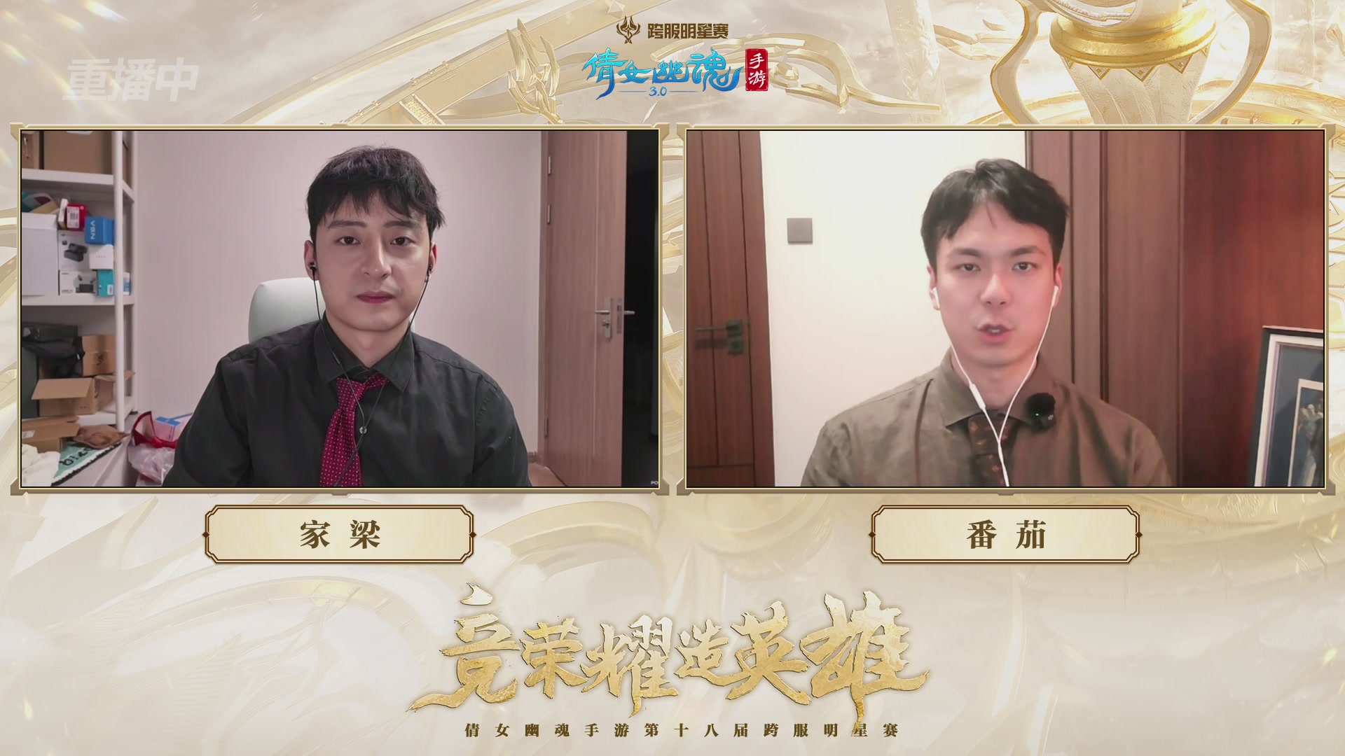 【重播】第十八届跨服明星赛巅峰挑战赛&积分赛