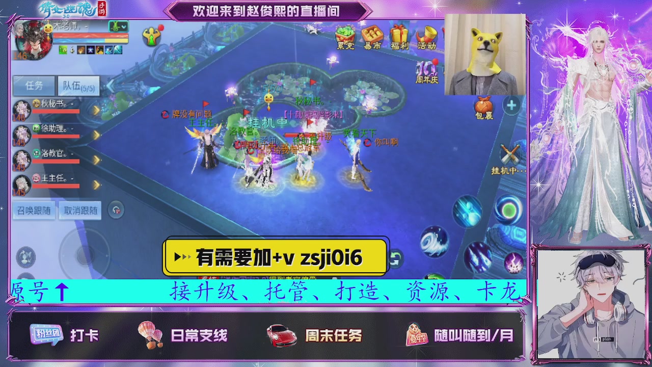 接托管、接各种~