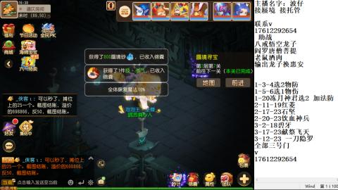 轻享服蜃境九转剑会天命岱庙