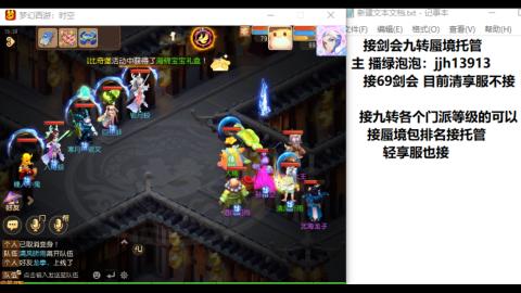 超专业接蜃境九转托管