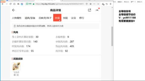 全等级帮找号细节估价