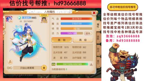 第一估价找号帮推  物价把控师让你买卖无