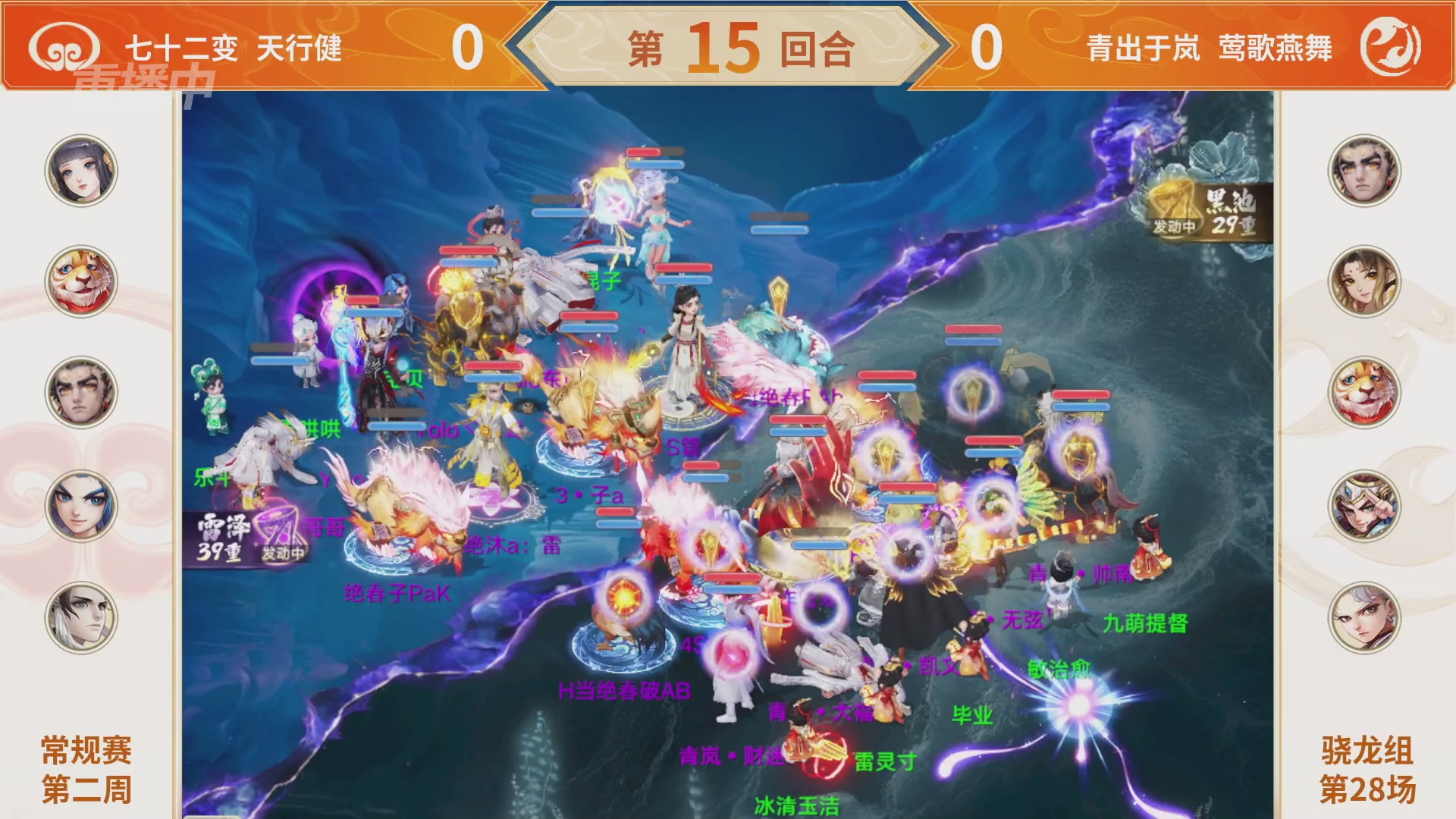 群雄巅峰赛S11常规赛