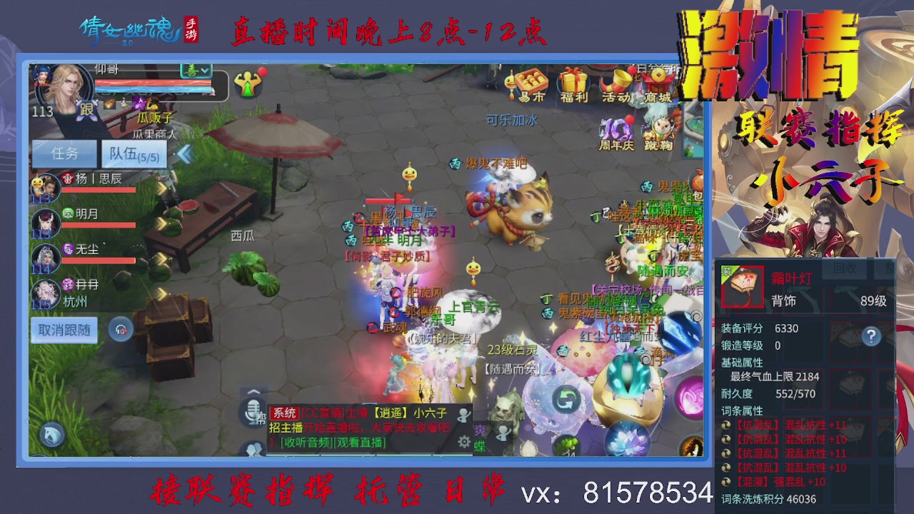 接托管升级