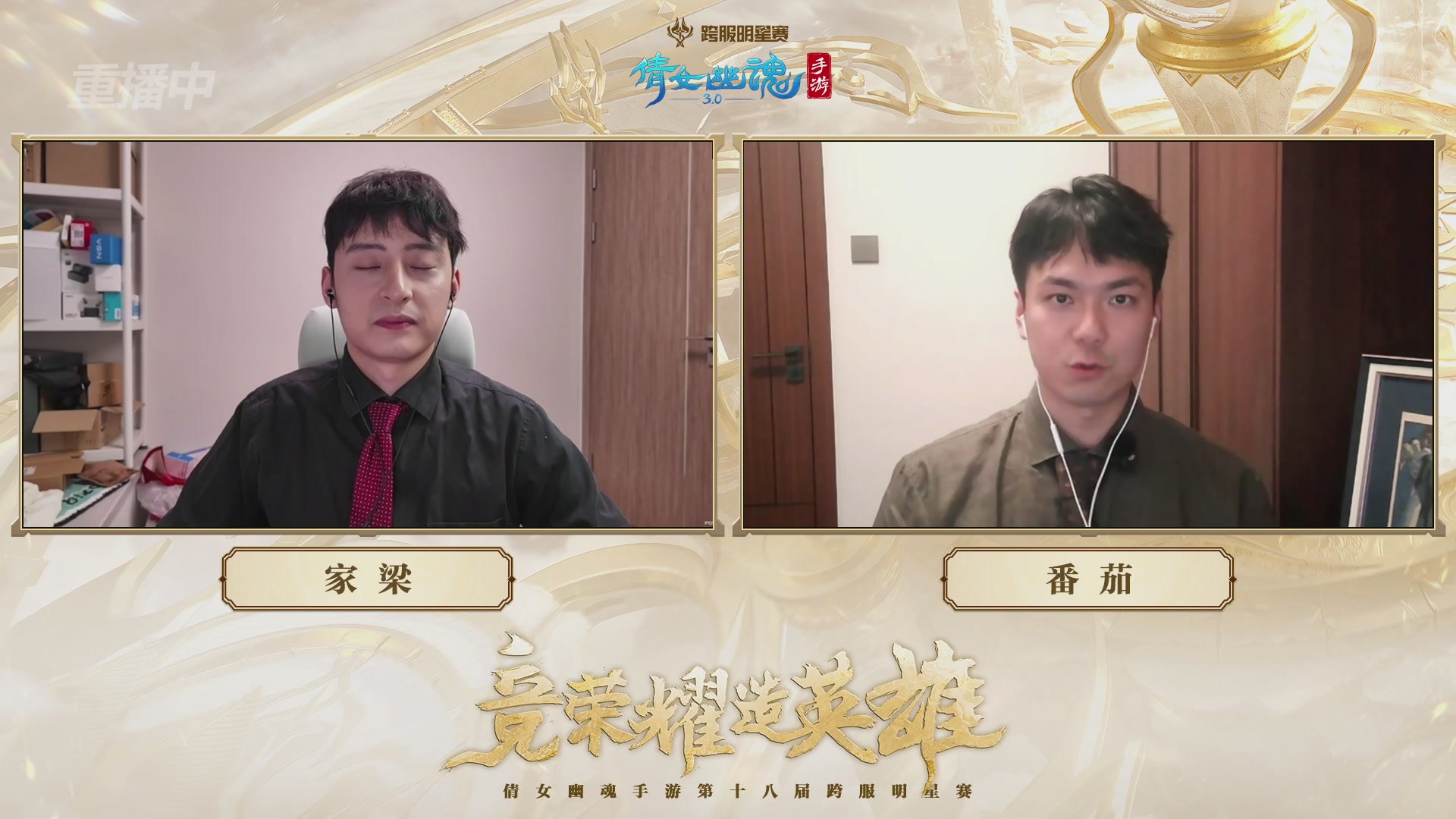 【重播】第十八届跨服明星赛巅峰挑战赛&积分赛