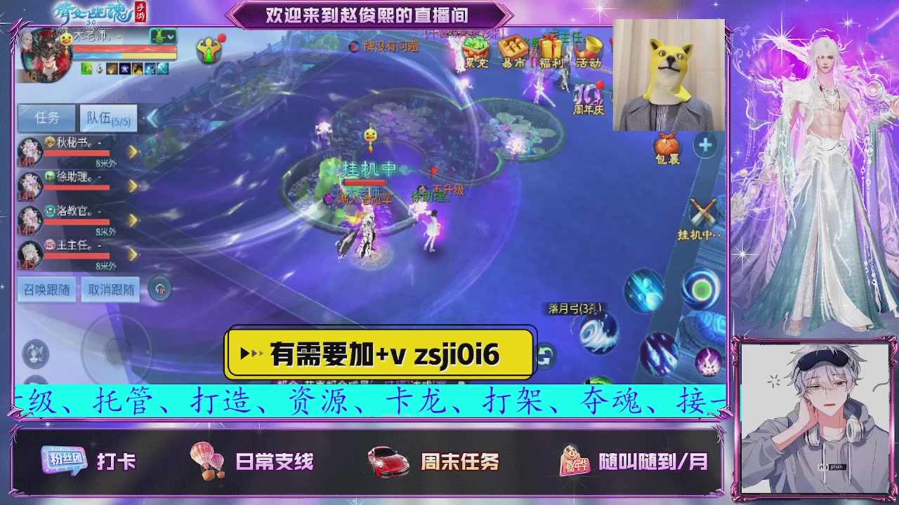 接托管、接各种~