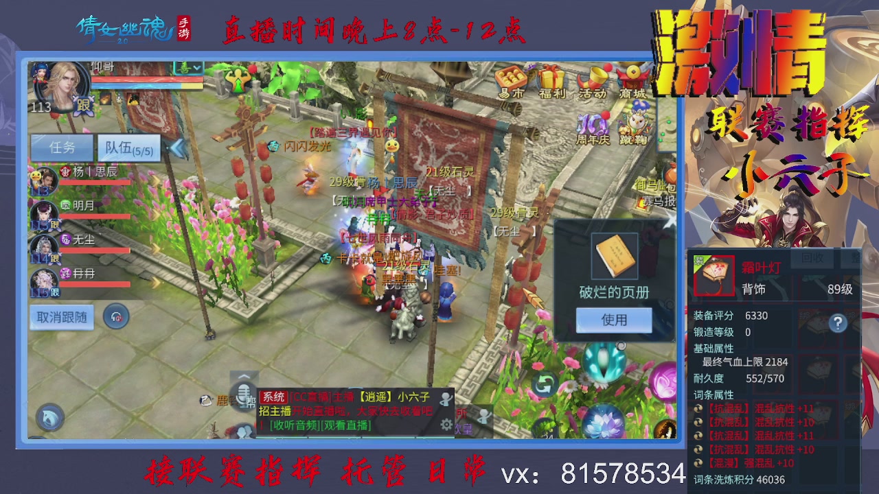 接托管升级