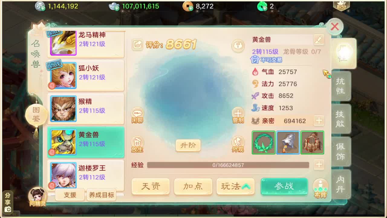 会当凌绝顶一览众山小 第3段