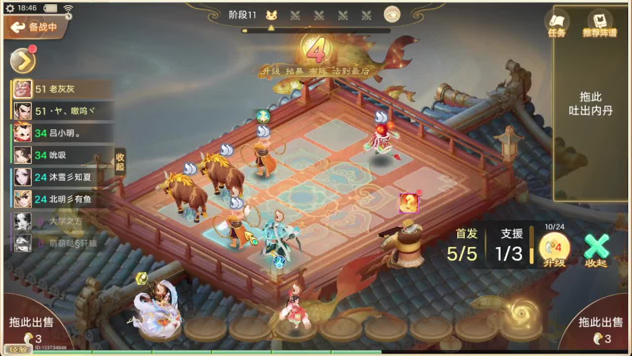 会当凌绝顶一览众山小 第5段