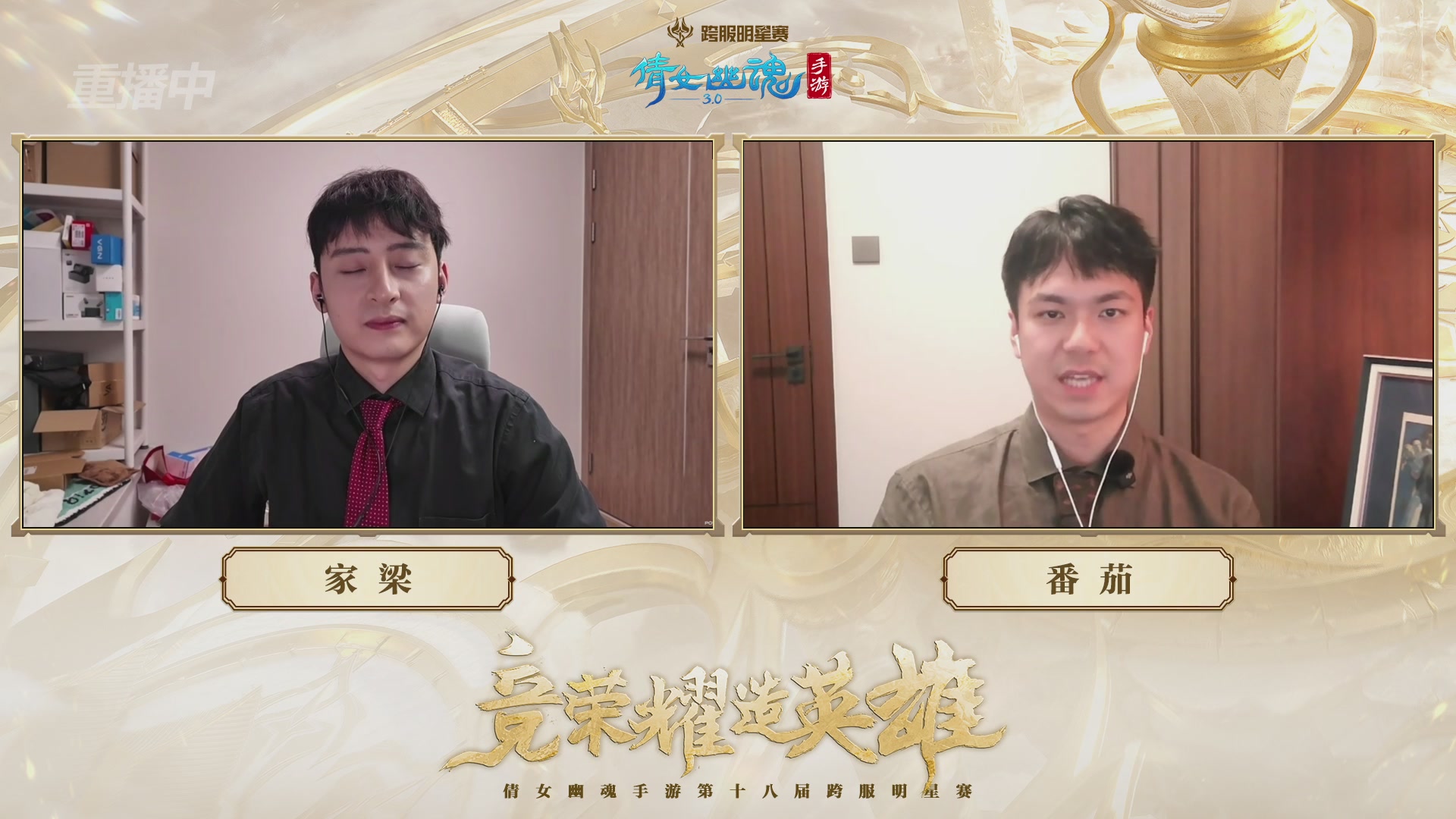 【重播】第十八届跨服明星赛巅峰挑战赛&积分赛