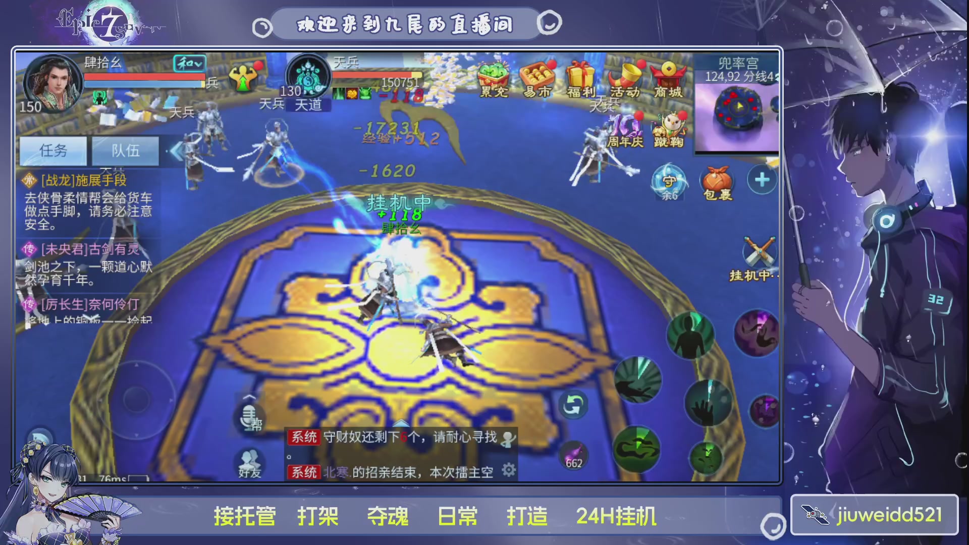 新人主播接托管