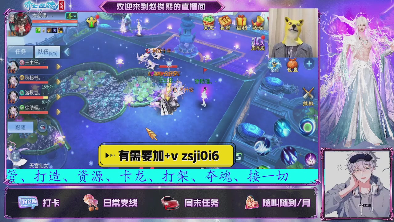 接托管、接各种~