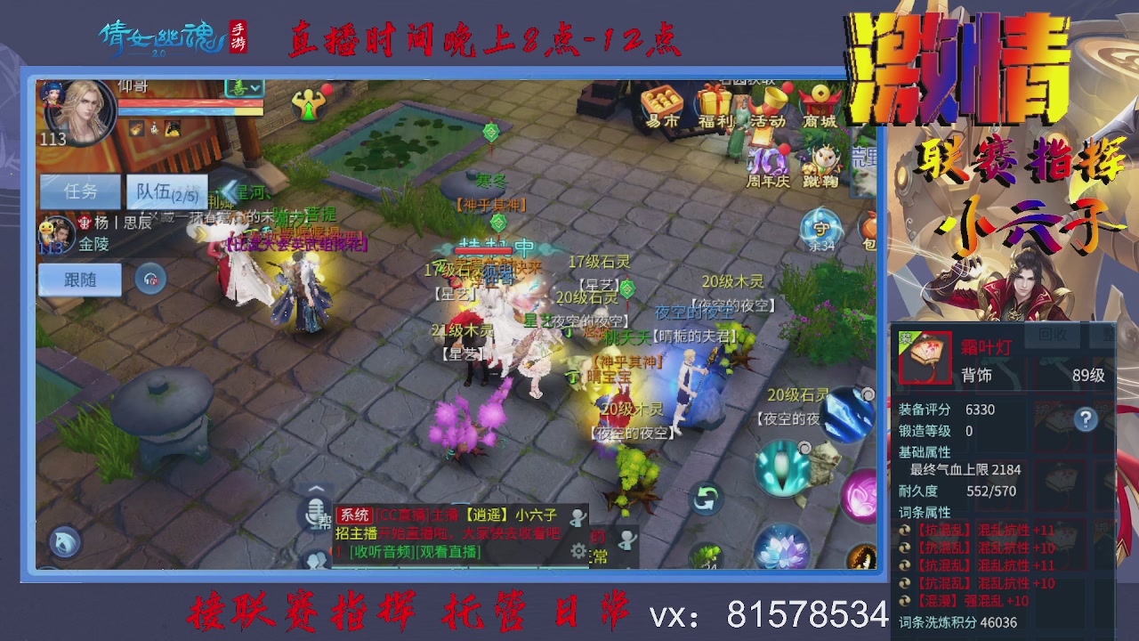 接托管升级