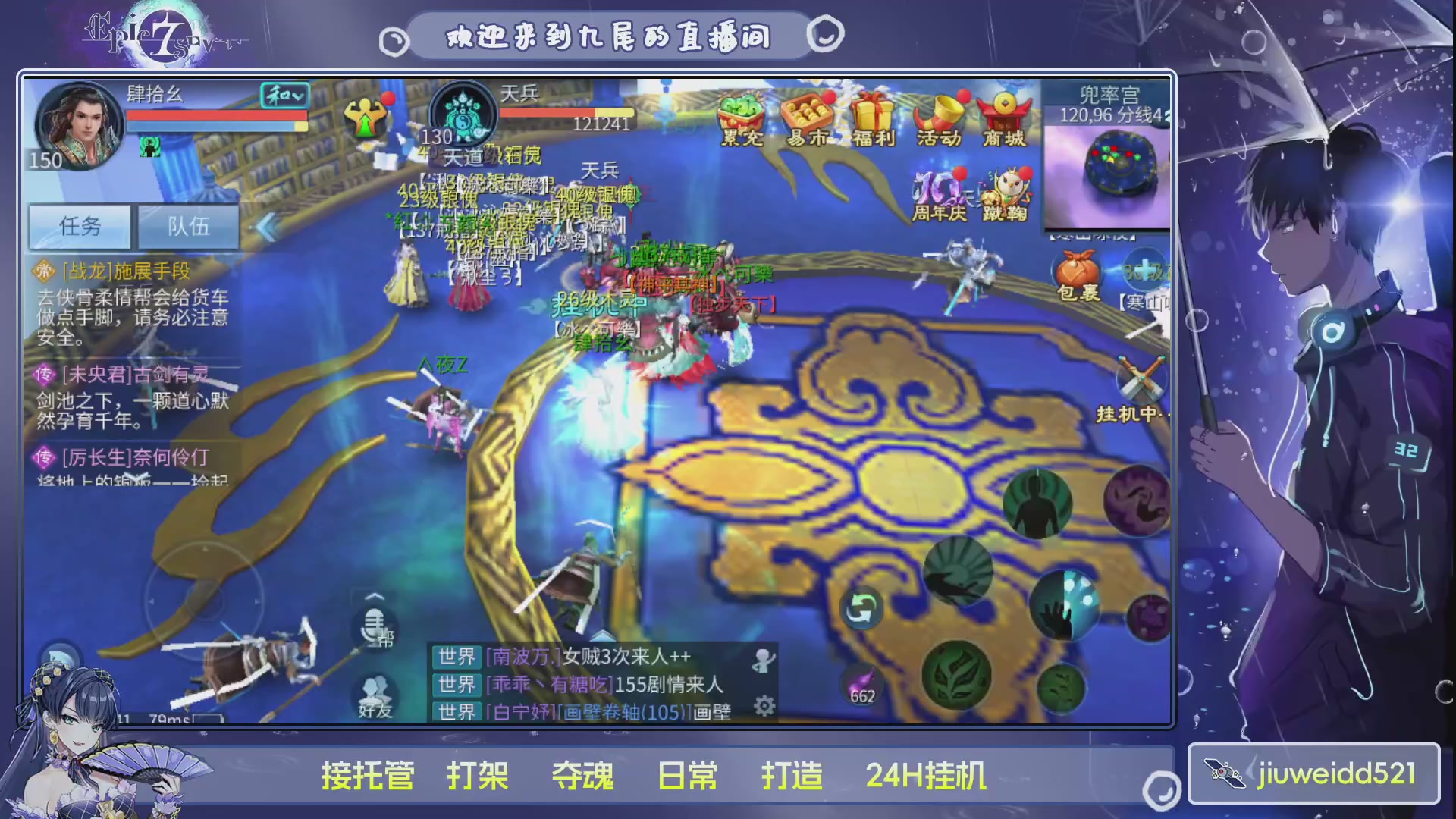 新人主播接托管