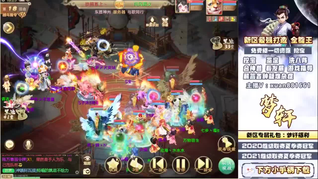 新服码：梦轩666 第8段