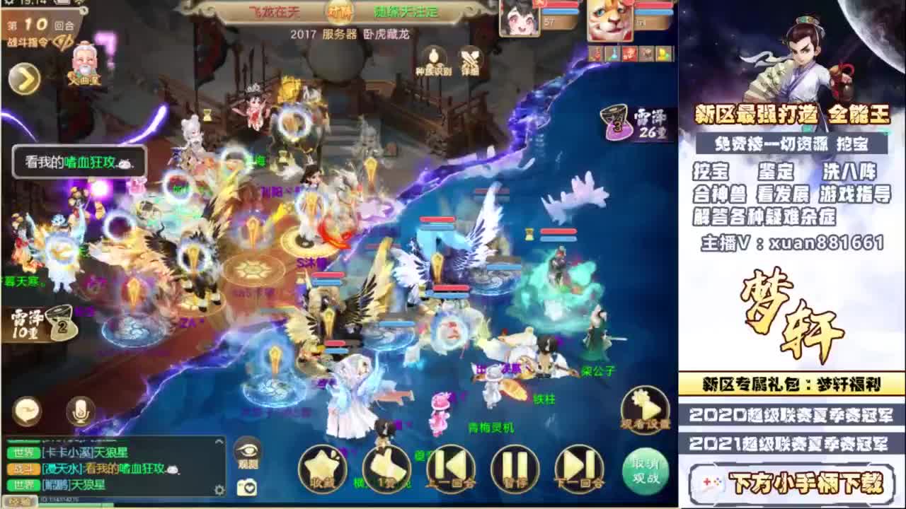 新服码：梦轩666 第10段