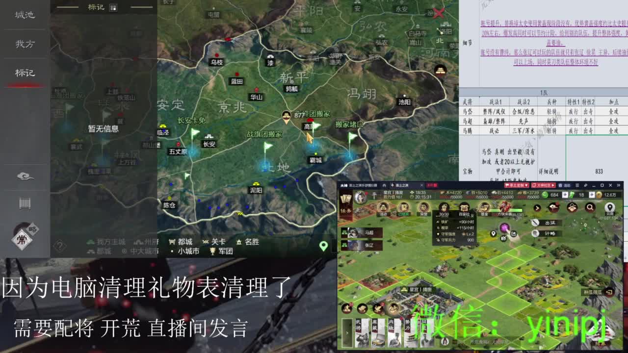 南北赛季，平衡性调整答疑，有问题打字即可 第1段