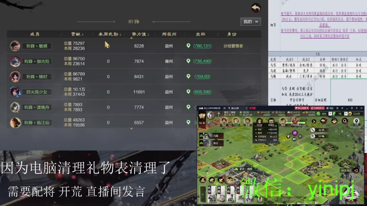 南北赛季，平衡性调整答疑，有问题打字即可 第2段