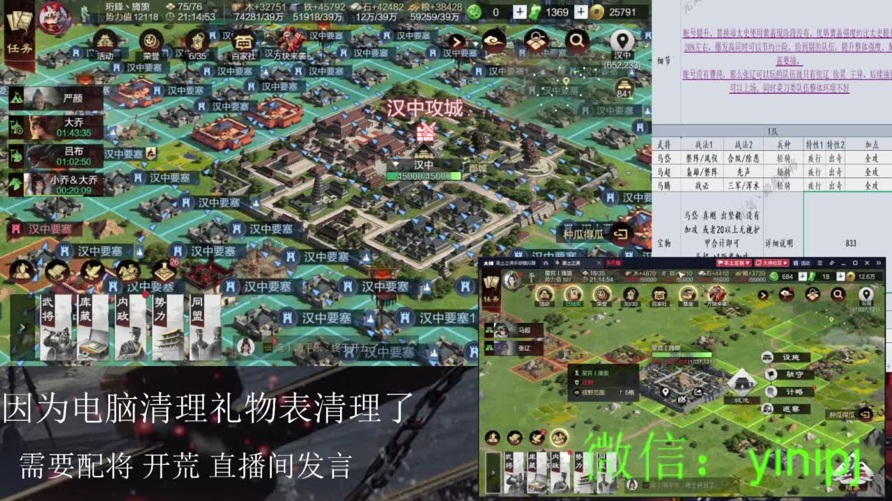 南北赛季，平衡性调整答疑，有问题打字即可 第3段