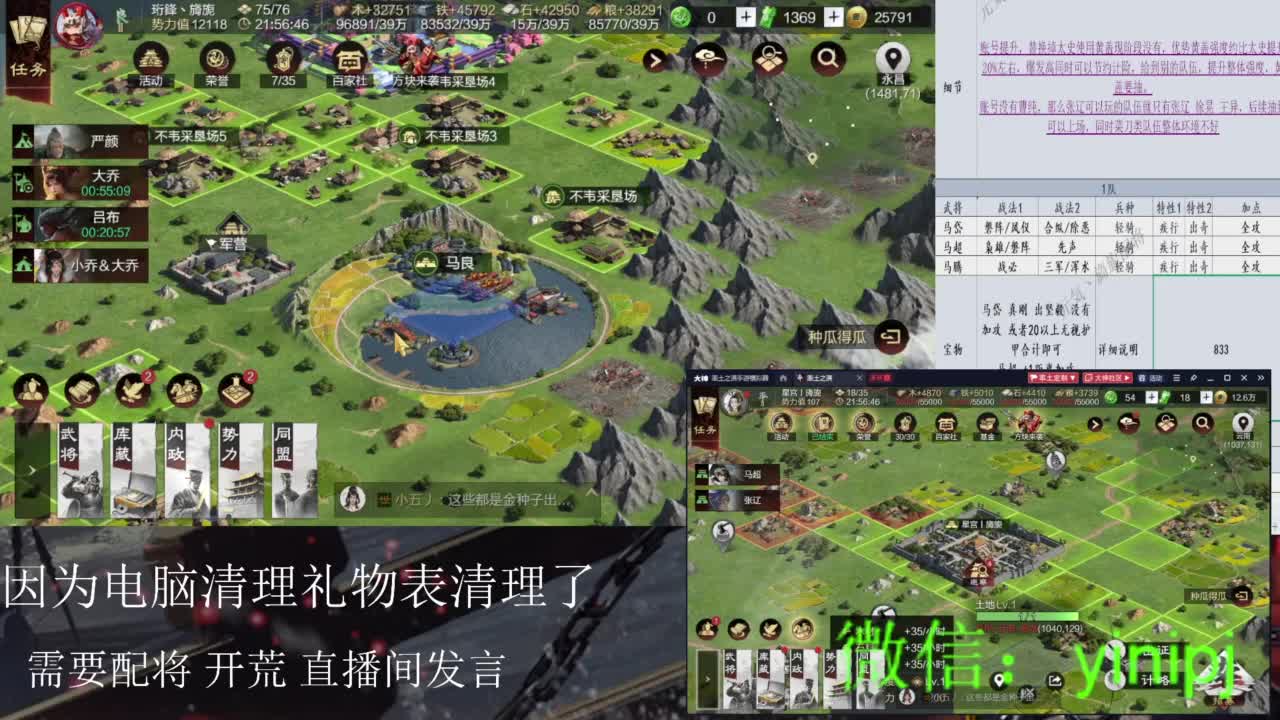 南北赛季，平衡性调整答疑，有问题打字即可 第4段