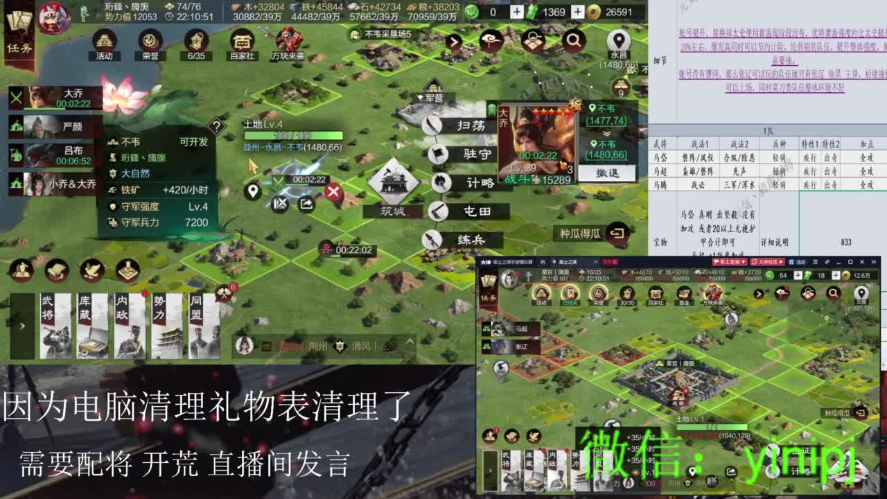 南北赛季，平衡性调整答疑，有问题打字即可 第5段