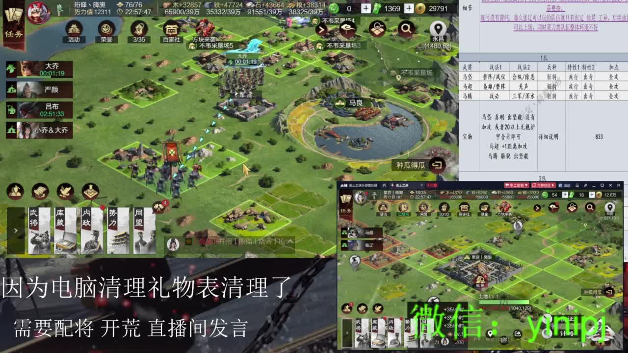 南北赛季，平衡性调整答疑，有问题打字即可 第6段