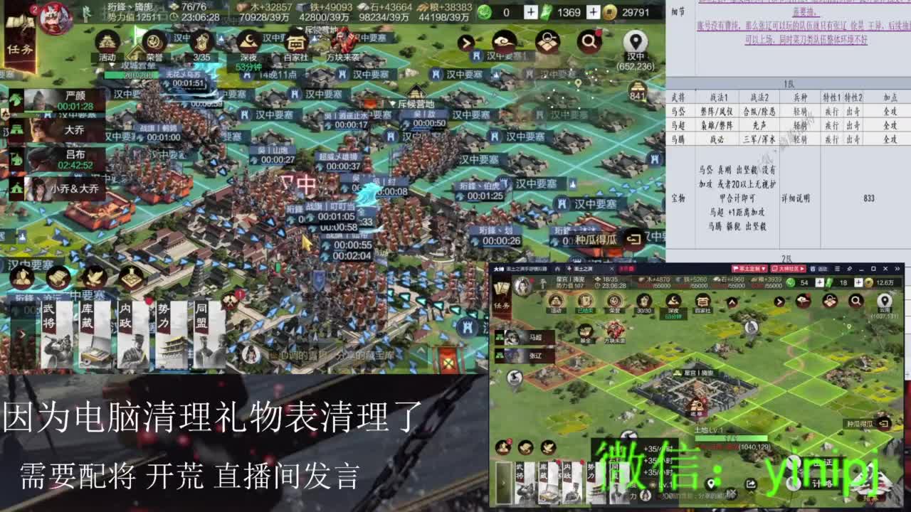 南北赛季，平衡性调整答疑，有问题打字即可 第7段